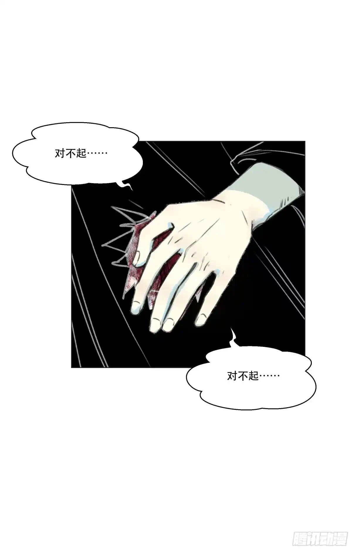 愚女 09 孙龙王 第7页