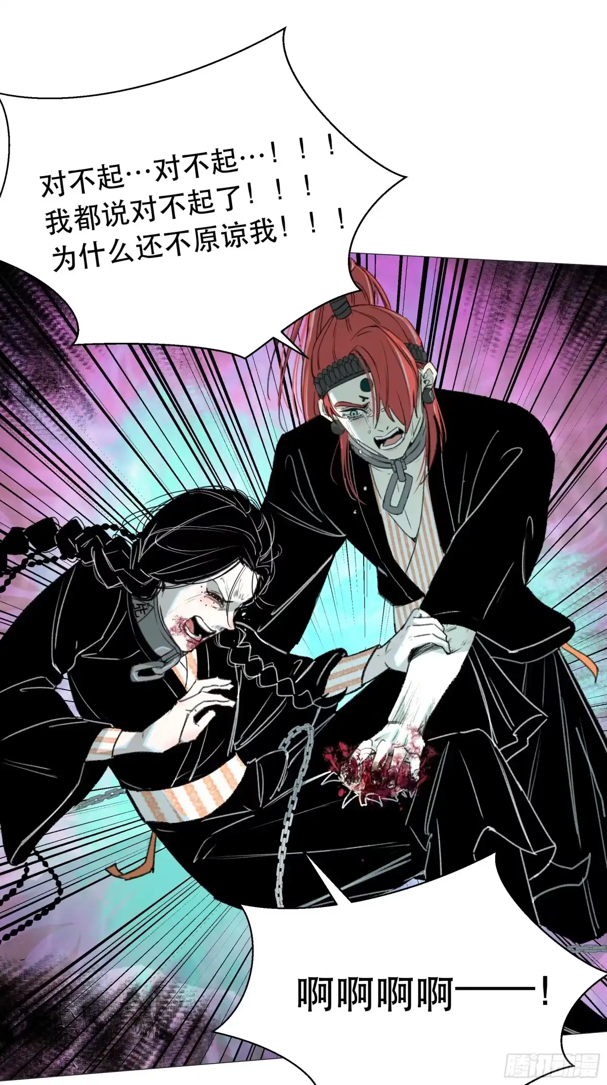 愚女 09 孙龙王 第8页