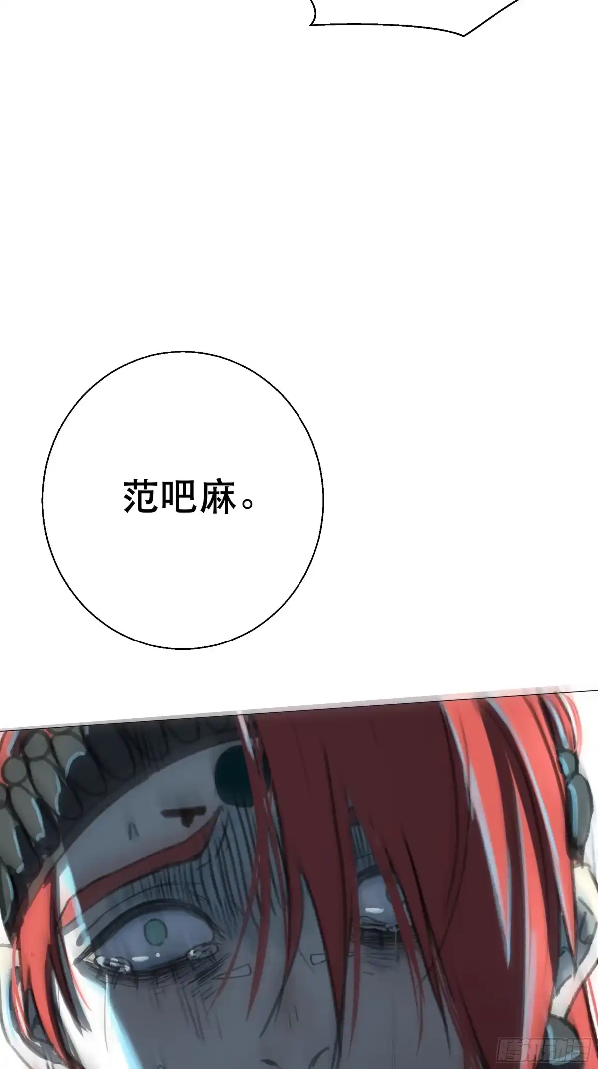 愚女 09 孙龙王 第9页
