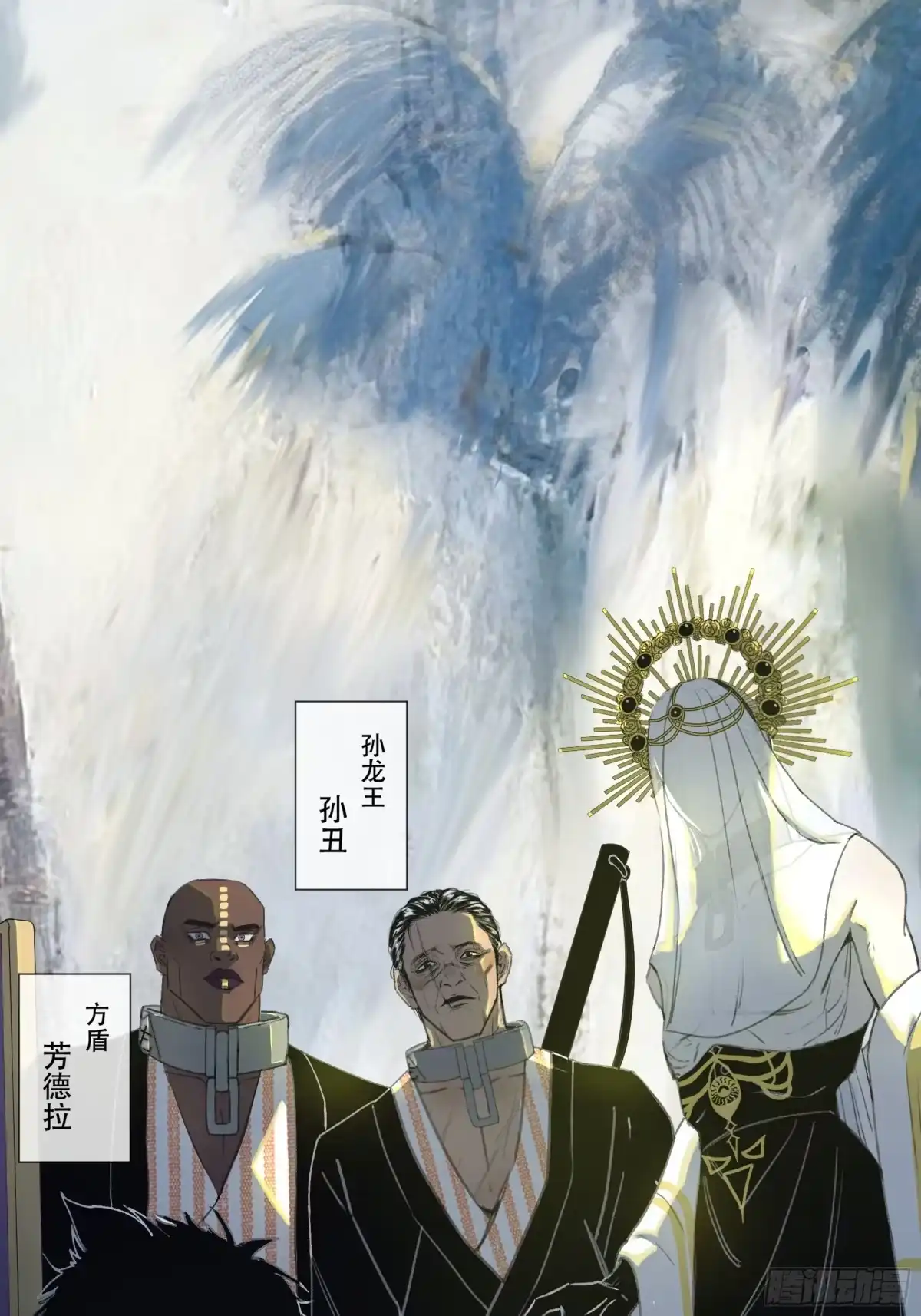 愚女 10 生者，方可言归 第2页