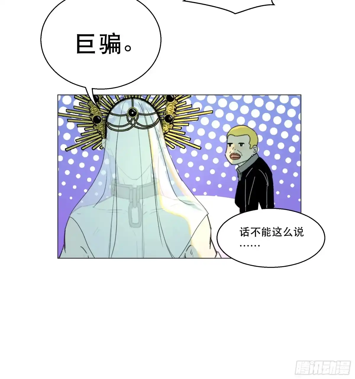 愚女 10 生者，方可言归 第27页