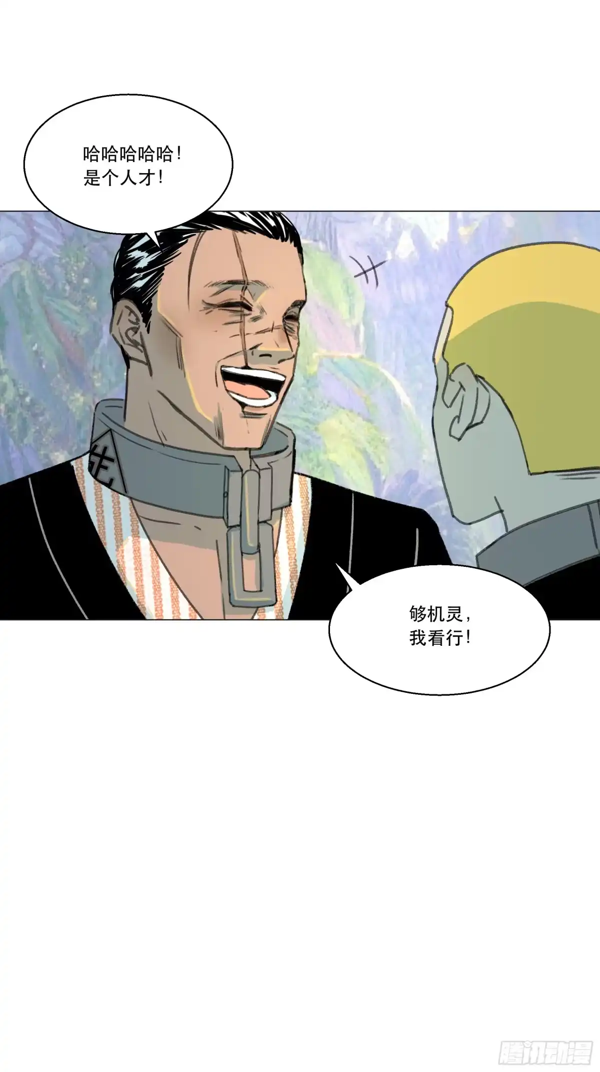 愚女 10 生者，方可言归 第28页