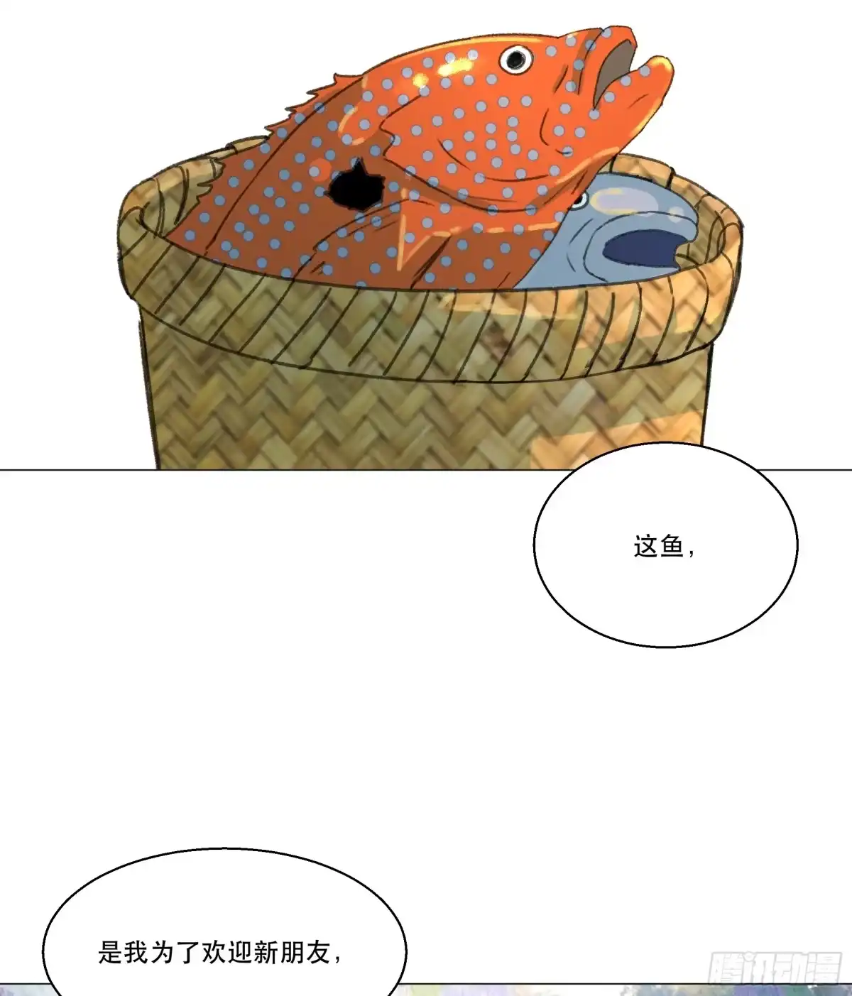 愚女 10 生者，方可言归 第29页