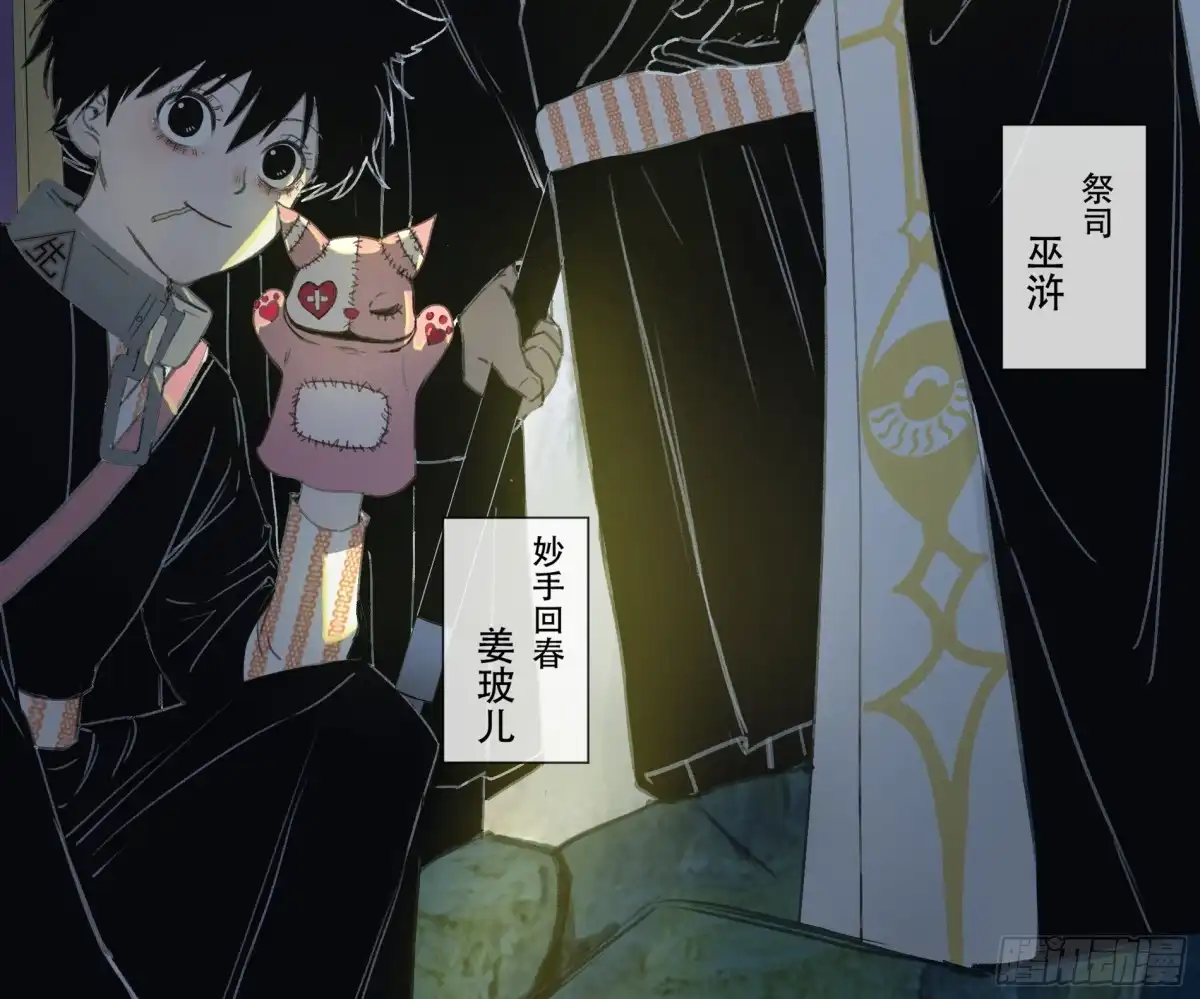 愚女 10 生者，方可言归 第3页