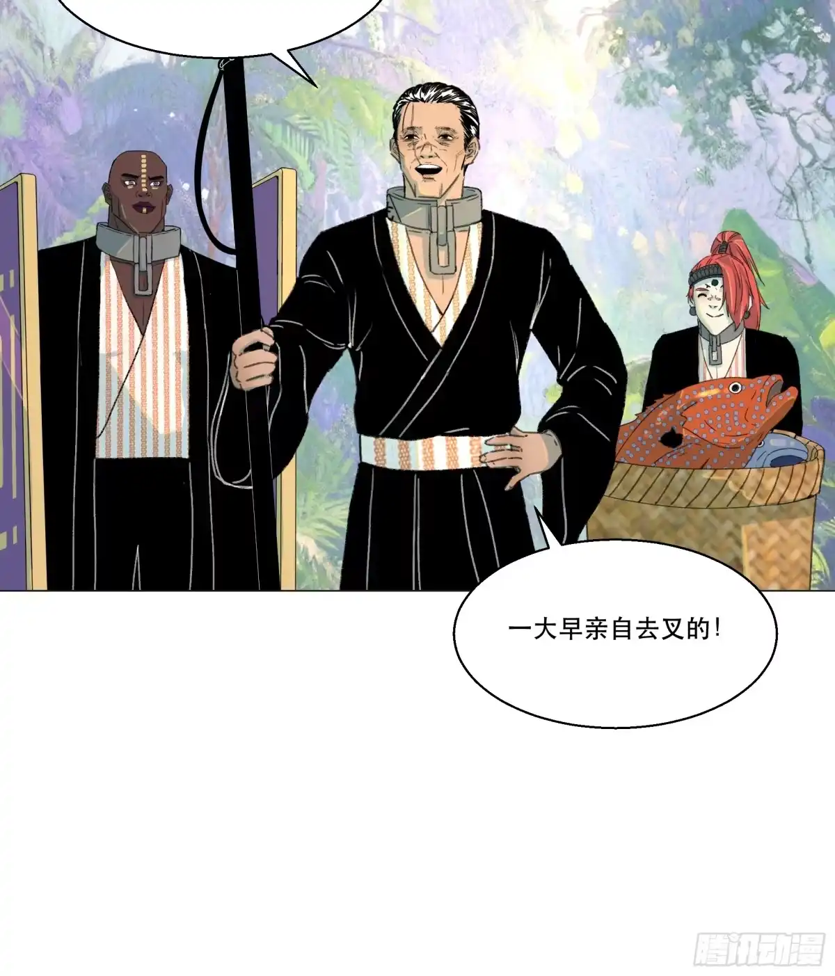 愚女 10 生者，方可言归 第30页