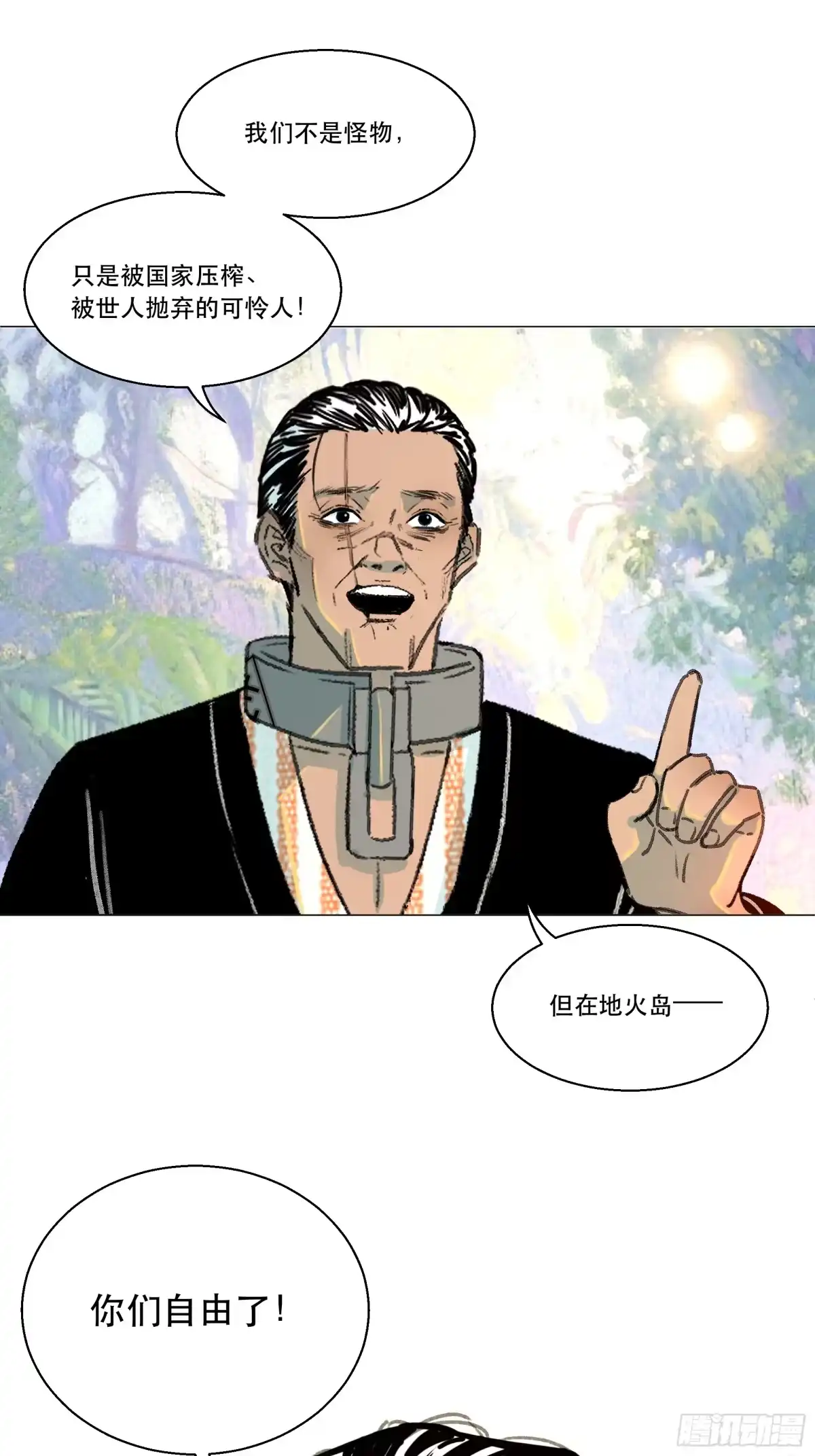 愚女 10 生者，方可言归 第31页