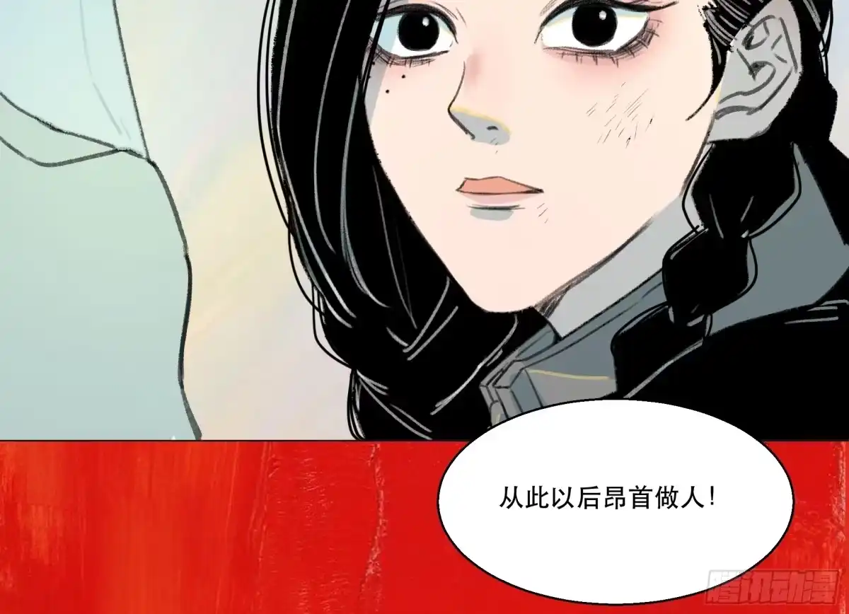 愚女 10 生者，方可言归 第33页