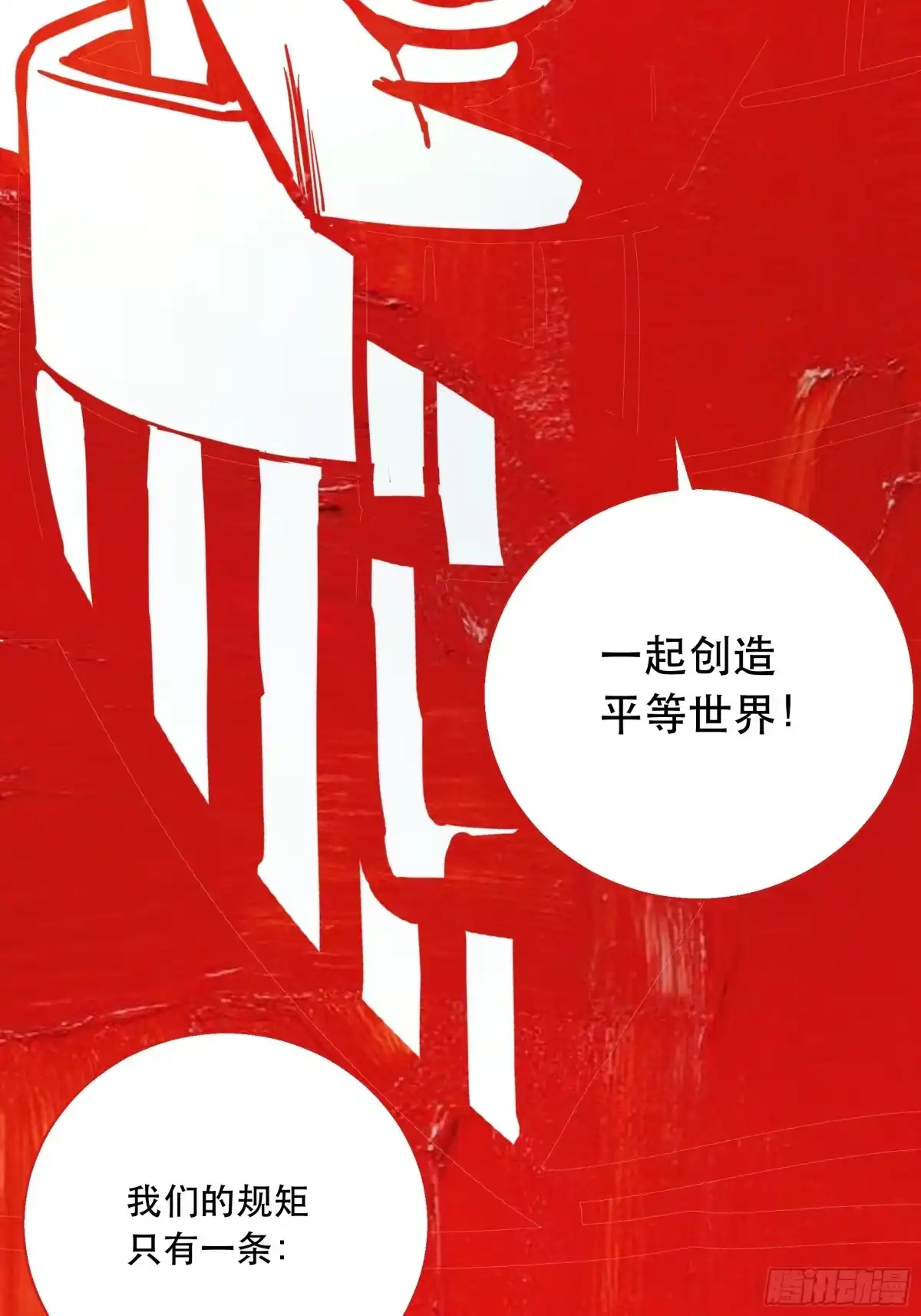 愚女 10 生者，方可言归 第35页