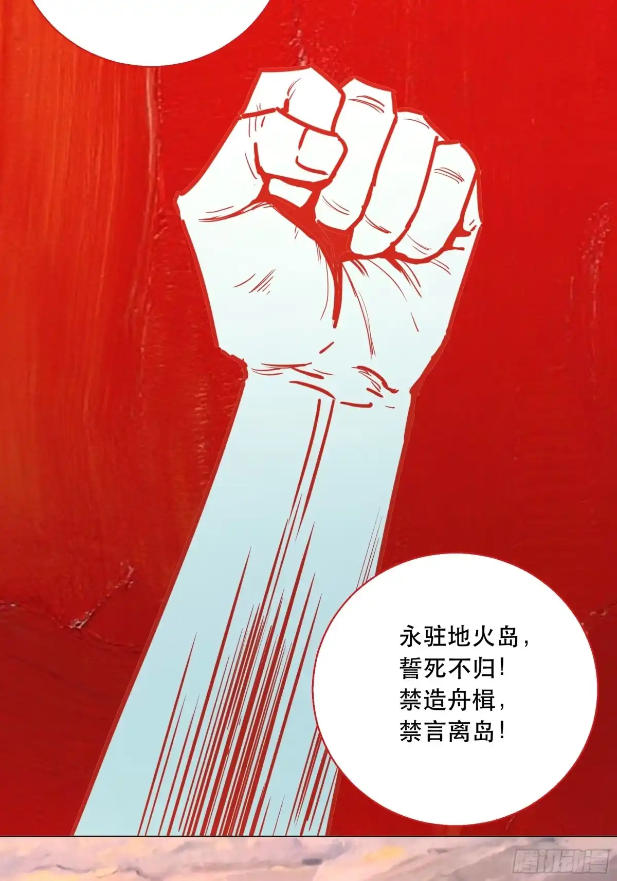 愚女 10 生者，方可言归 第36页