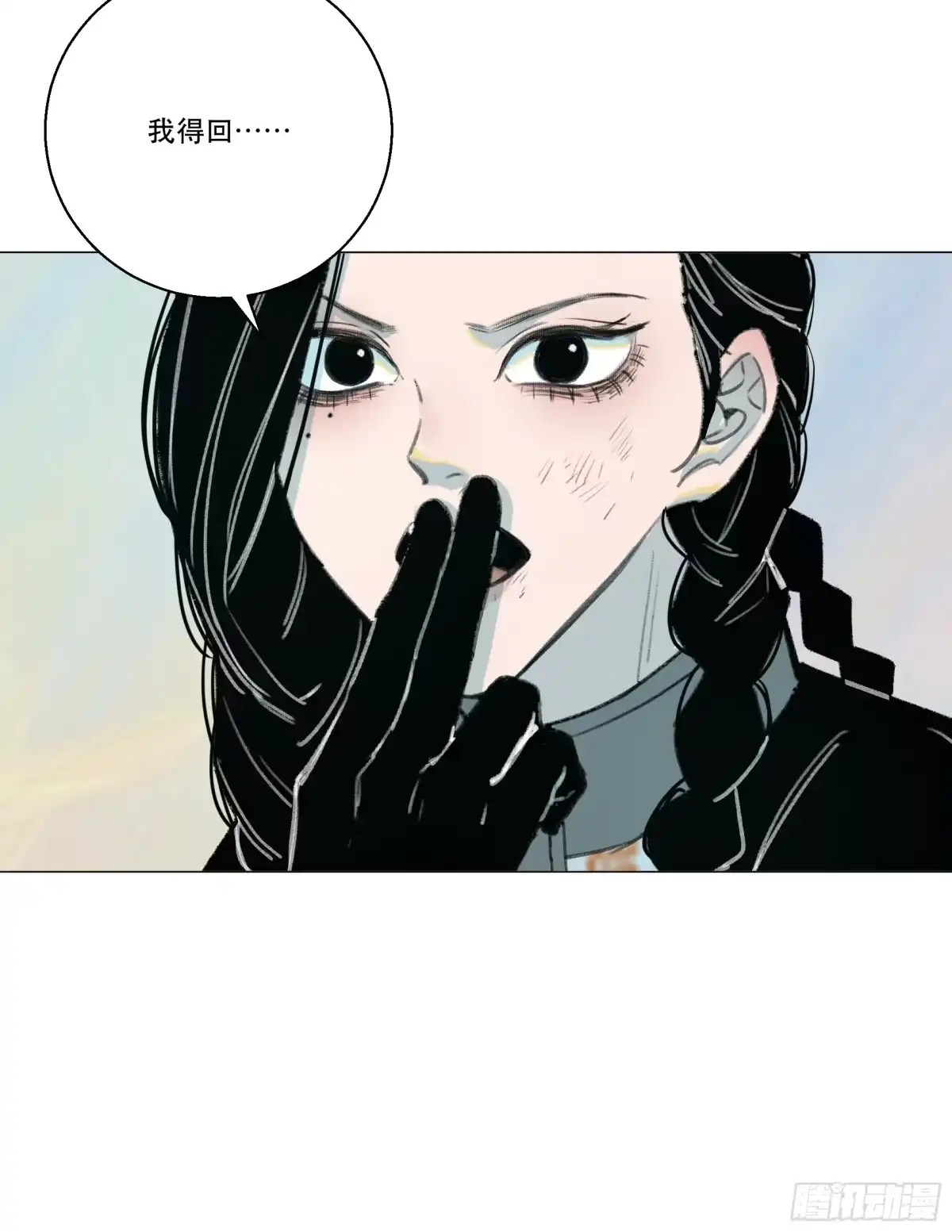愚女 10 生者，方可言归 第39页