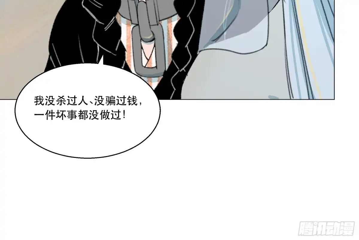 愚女 10 生者，方可言归 第42页