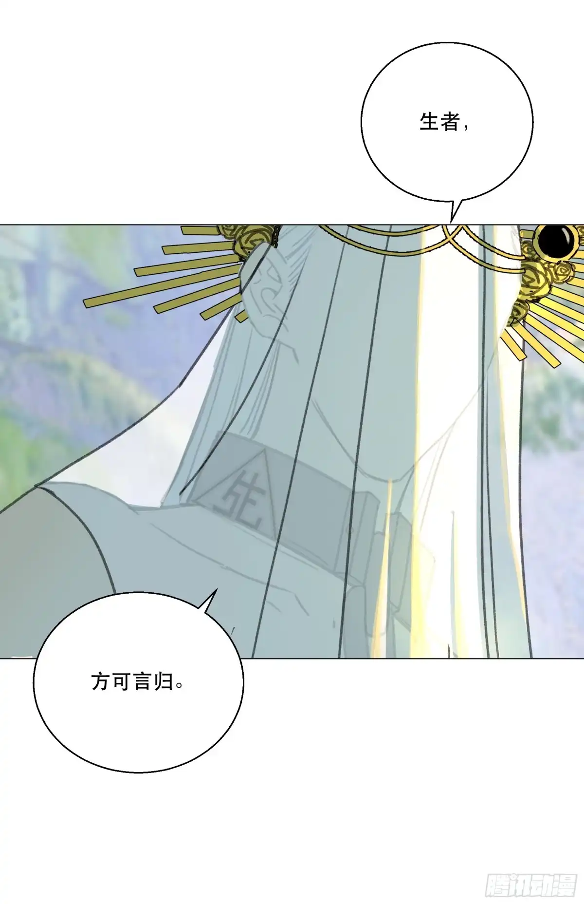 愚女 10 生者，方可言归 第44页