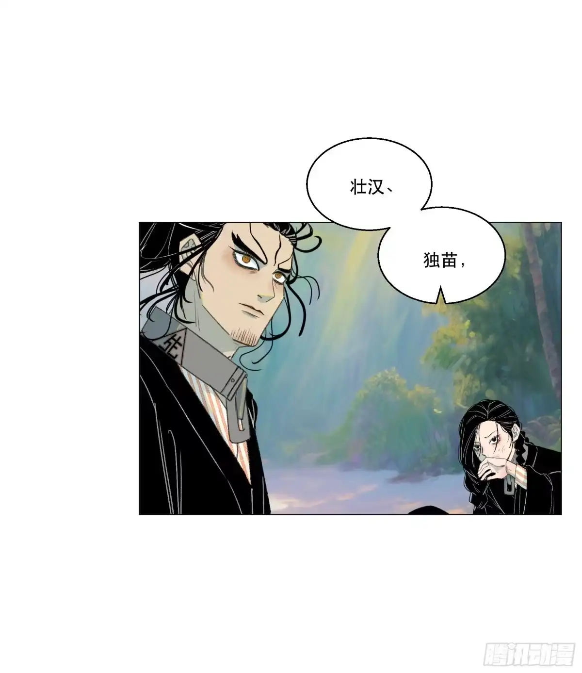 愚女 10 生者，方可言归 第5页