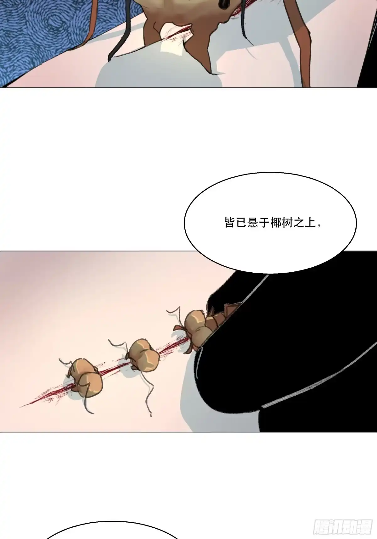 愚女 10 生者，方可言归 第53页