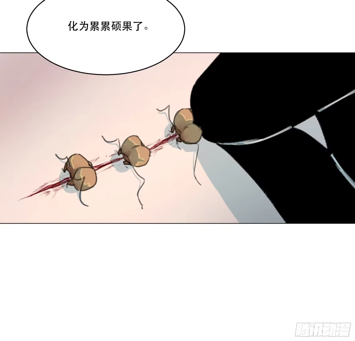 愚女 10 生者，方可言归 第54页