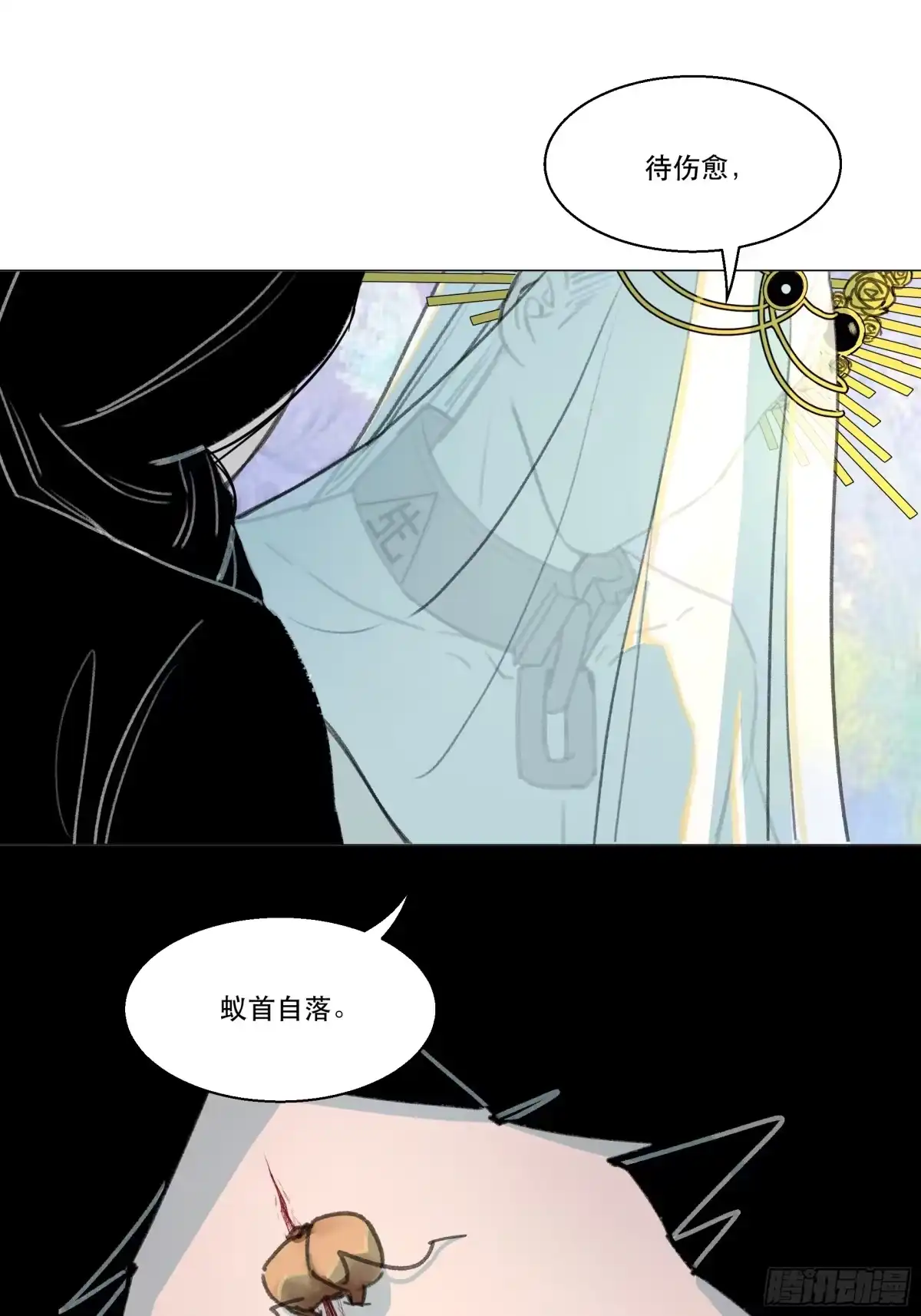 愚女 10 生者，方可言归 第55页