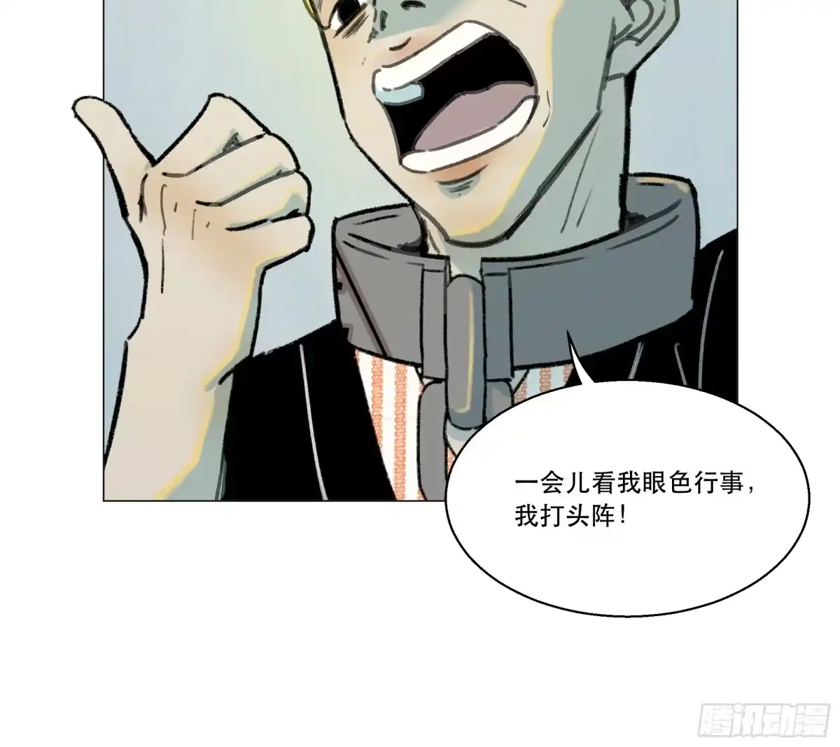 愚女 10 生者，方可言归 第7页