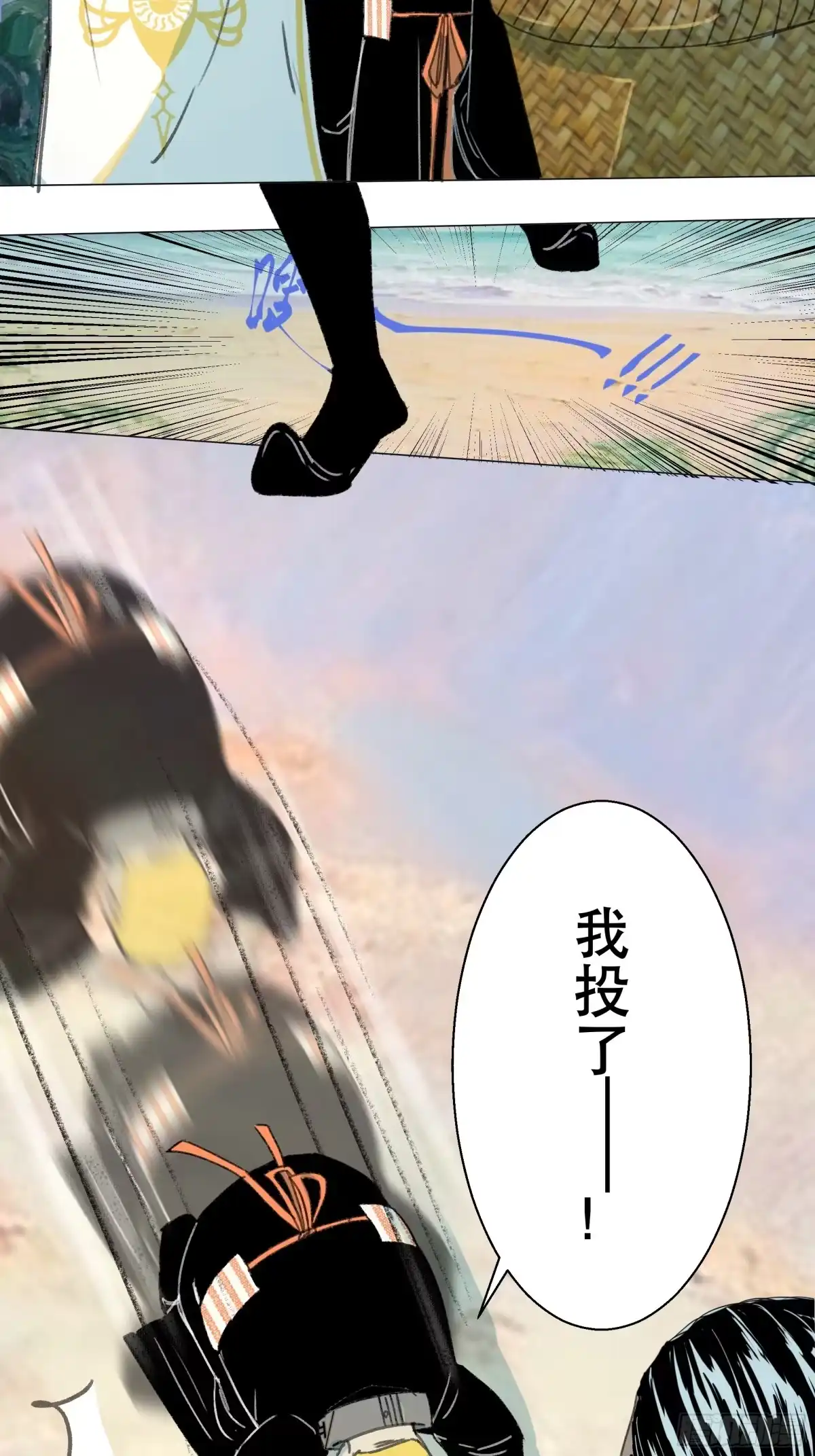 愚女 10 生者，方可言归 第9页