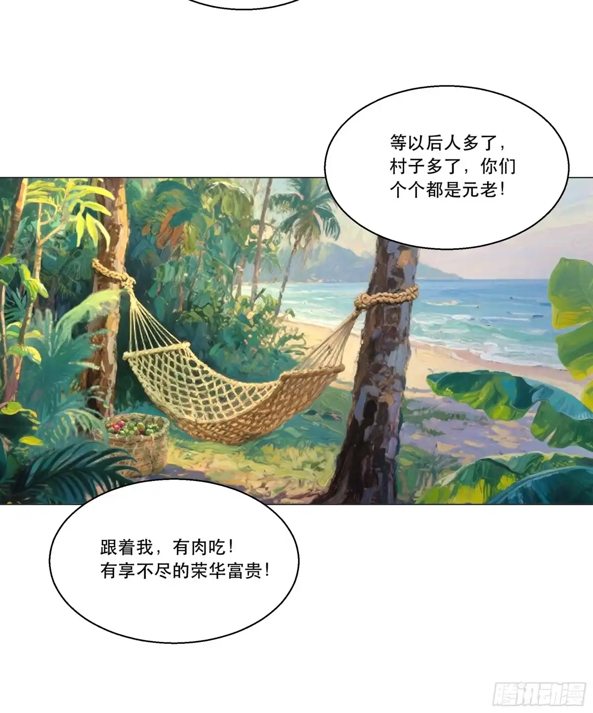 愚女 11 哑巴木匠 第10页