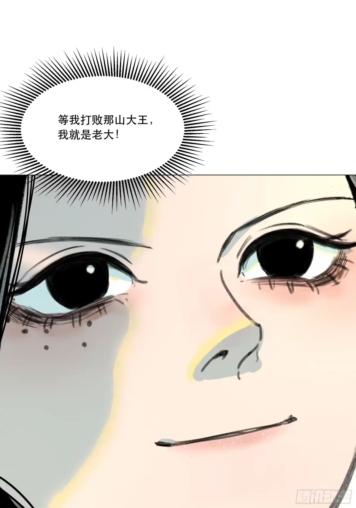 愚女 11 哑巴木匠 第13页