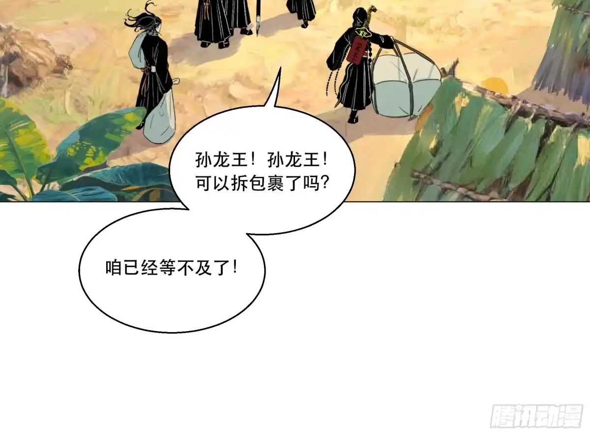 愚女 11 哑巴木匠 第15页