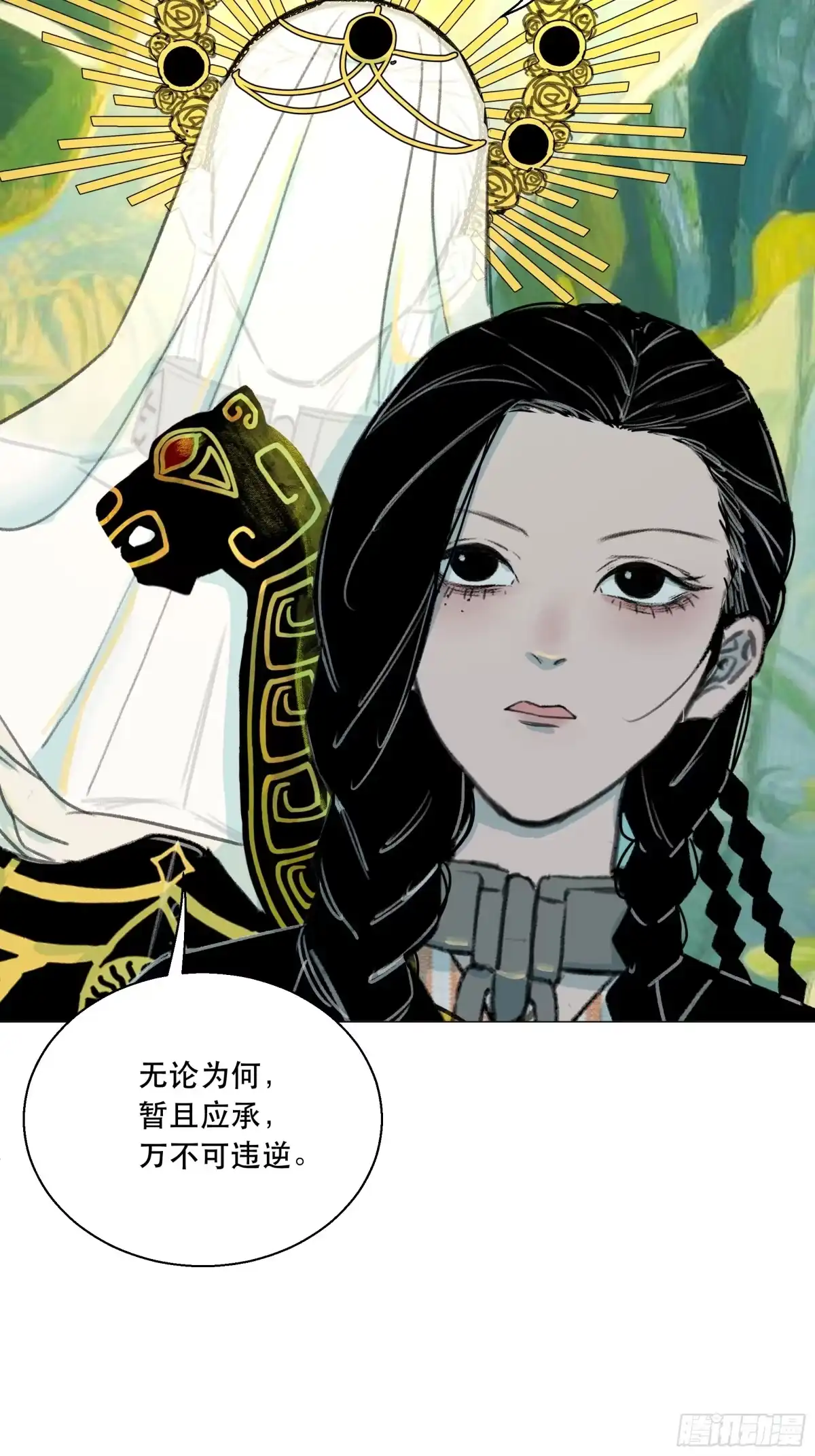 愚女 11 哑巴木匠 第17页