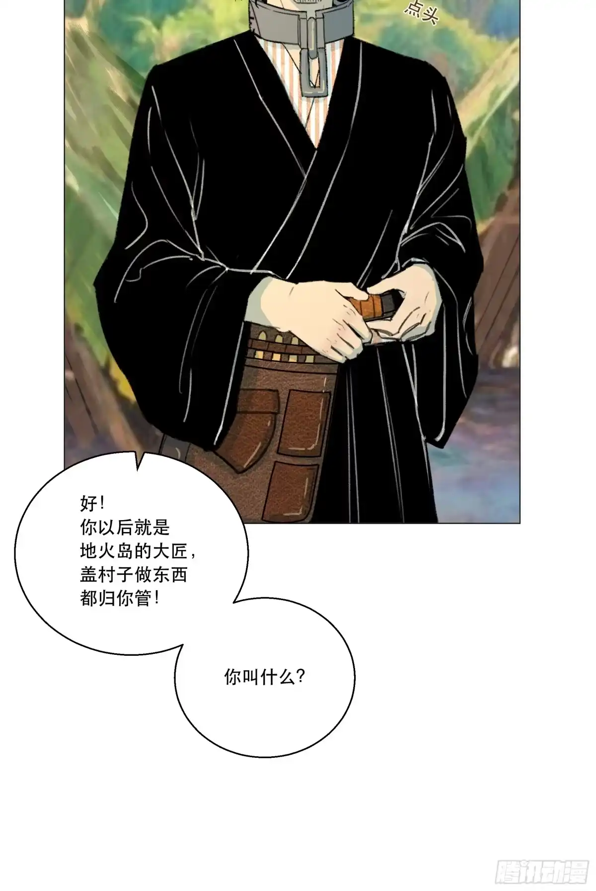 愚女 11 哑巴木匠 第23页