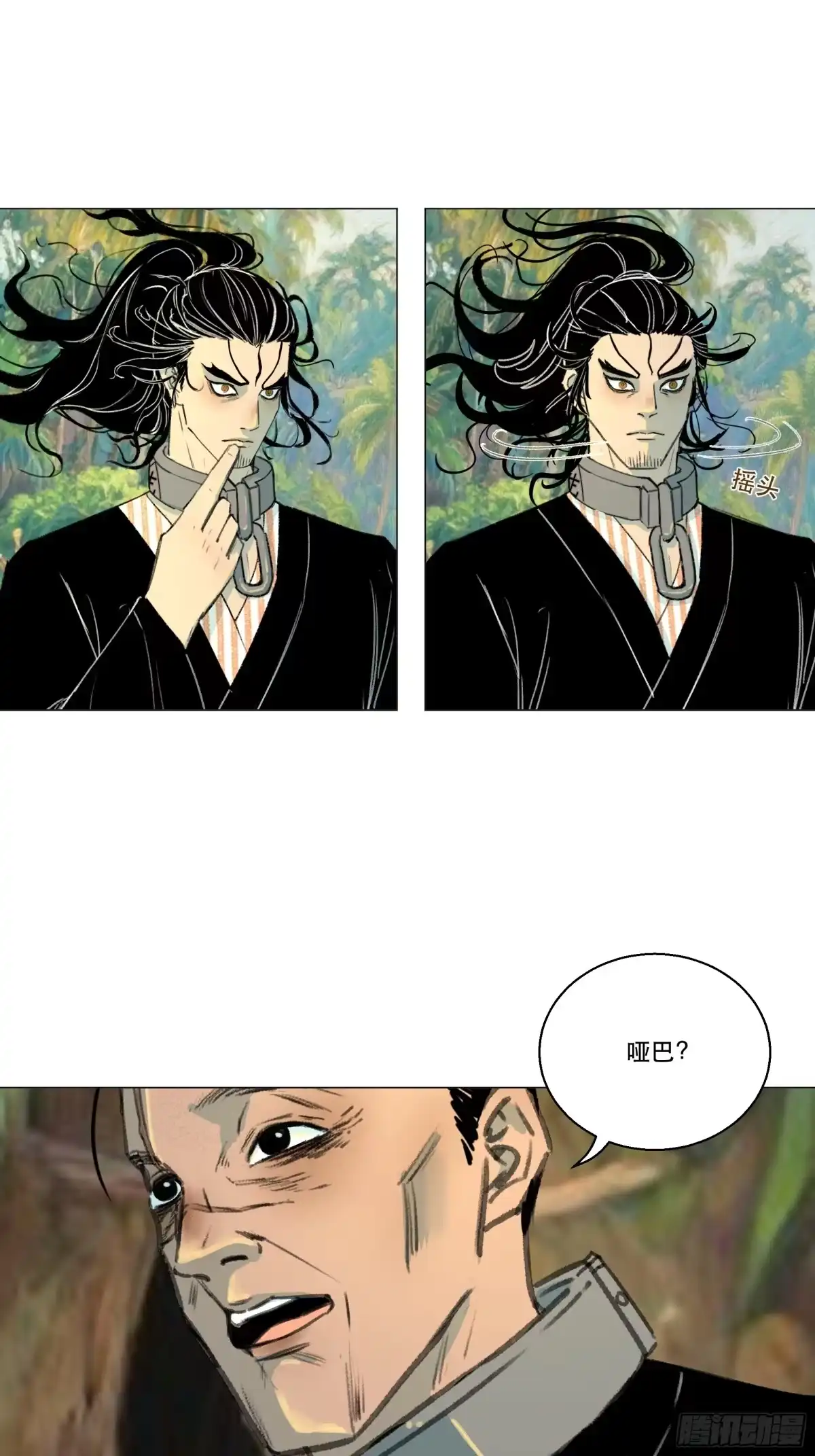 愚女 11 哑巴木匠 第24页