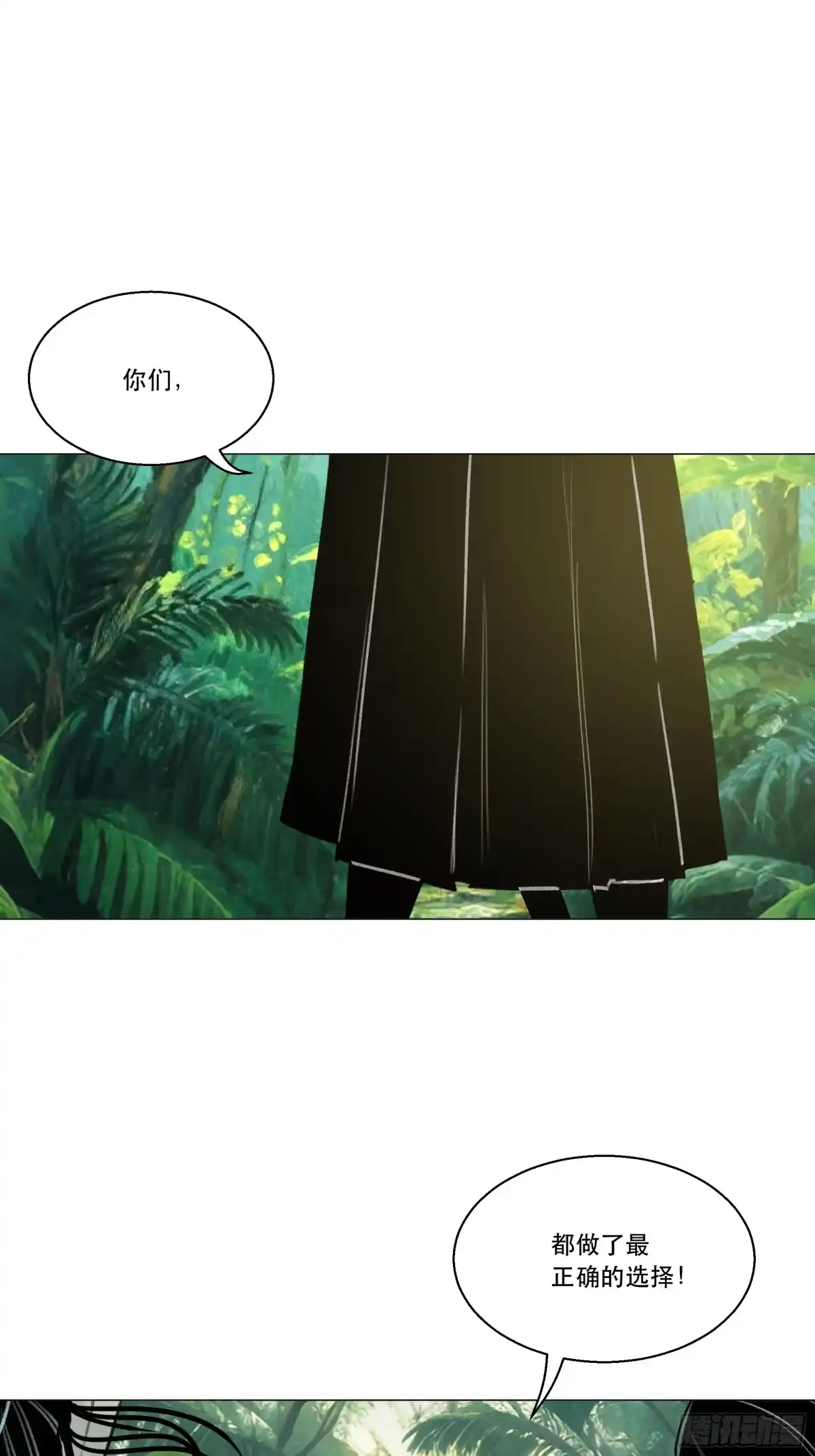 愚女 11 哑巴木匠 第3页