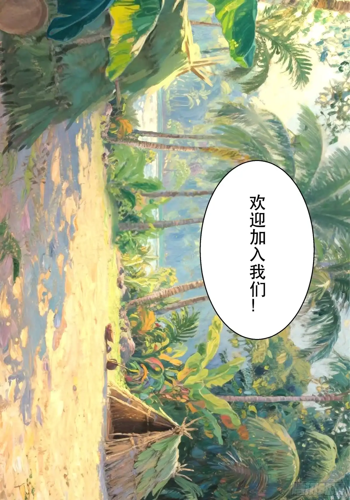 愚女 11 哑巴木匠 第6页
