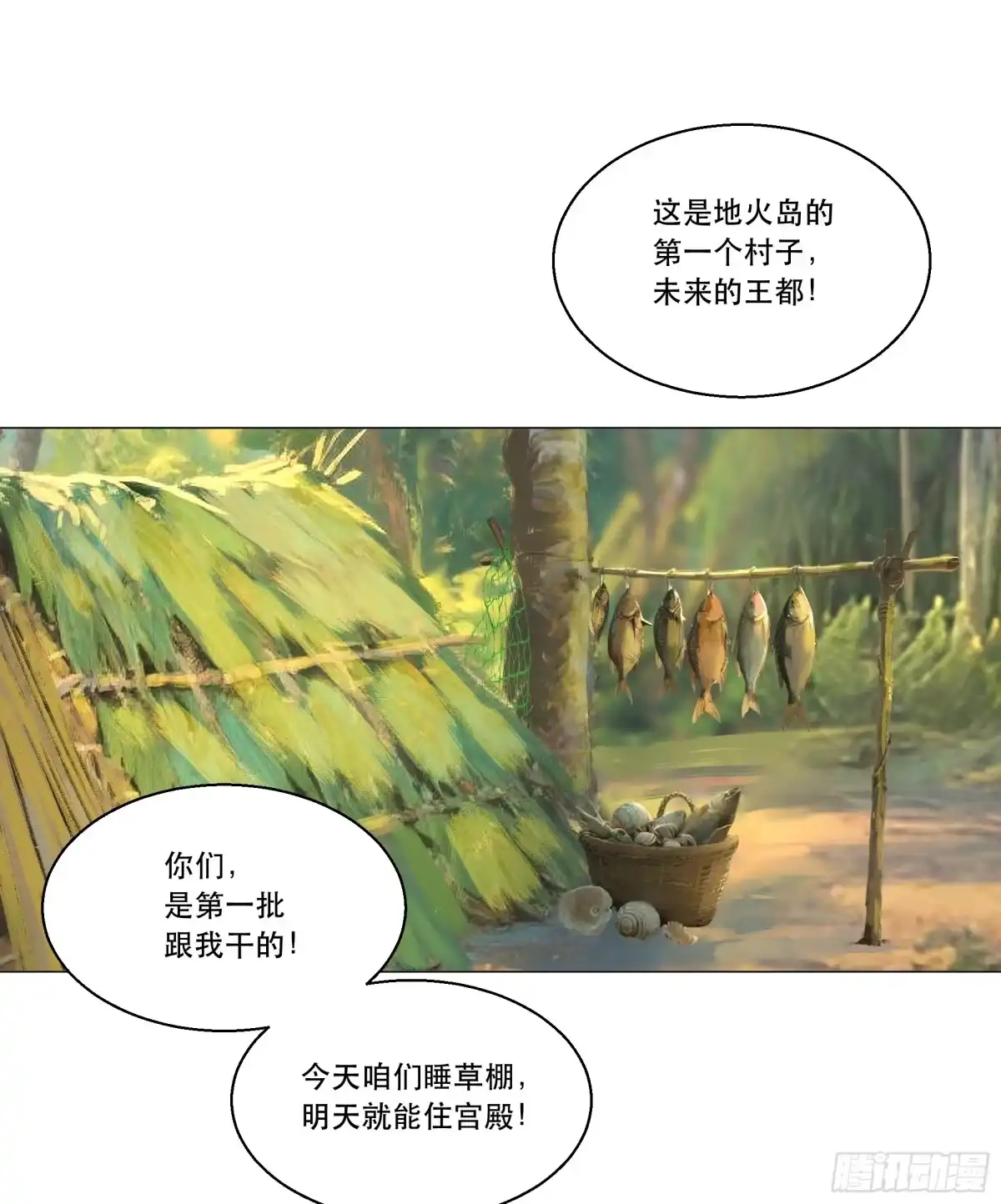 愚女 11 哑巴木匠 第9页
