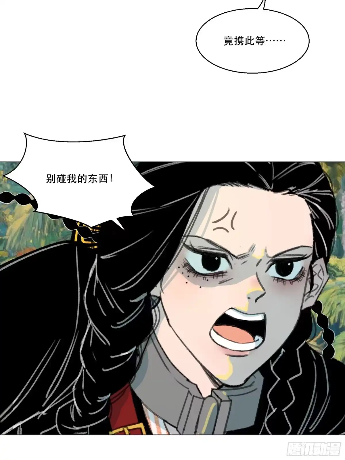 愚女 12 上岛物品规则 第17页