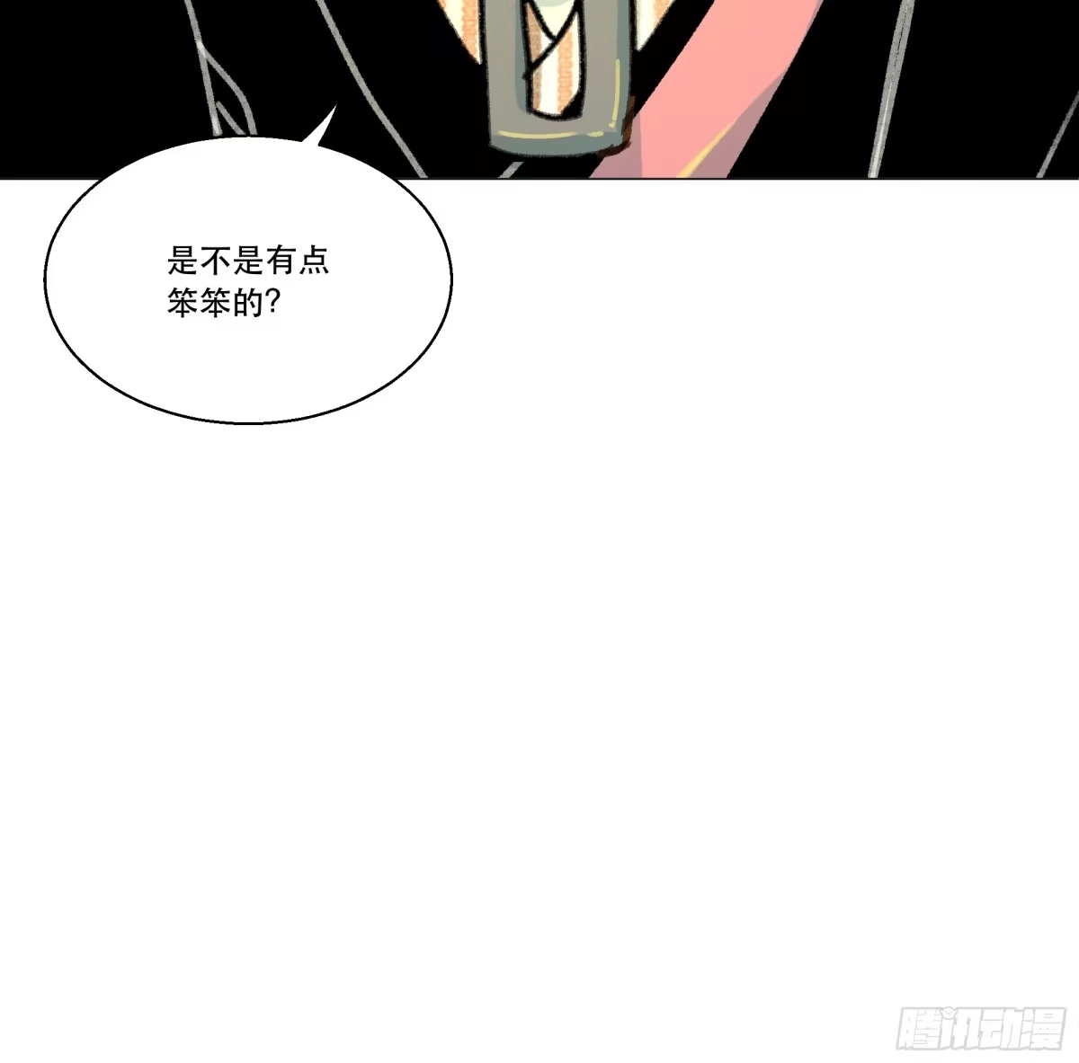 愚女 12 上岛物品规则 第19页