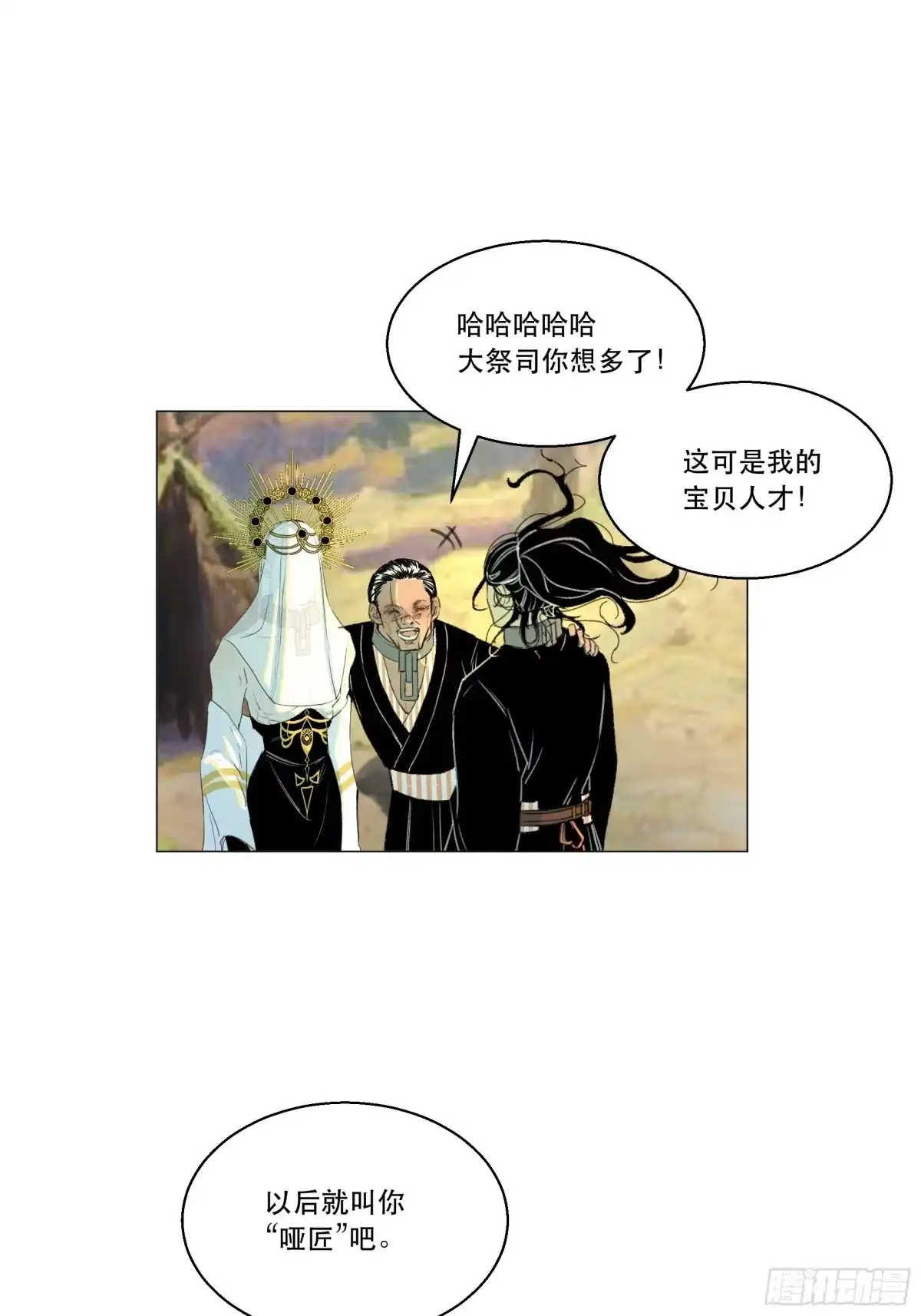 愚女 12 上岛物品规则 第6页