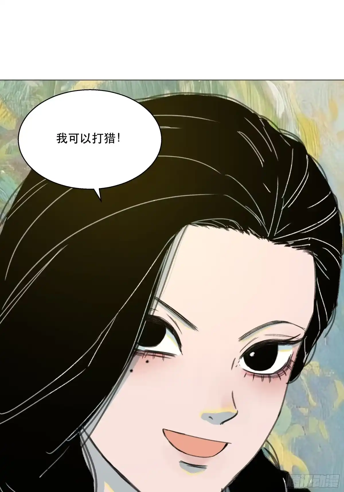 愚女 13 何不凡的任务 第17页