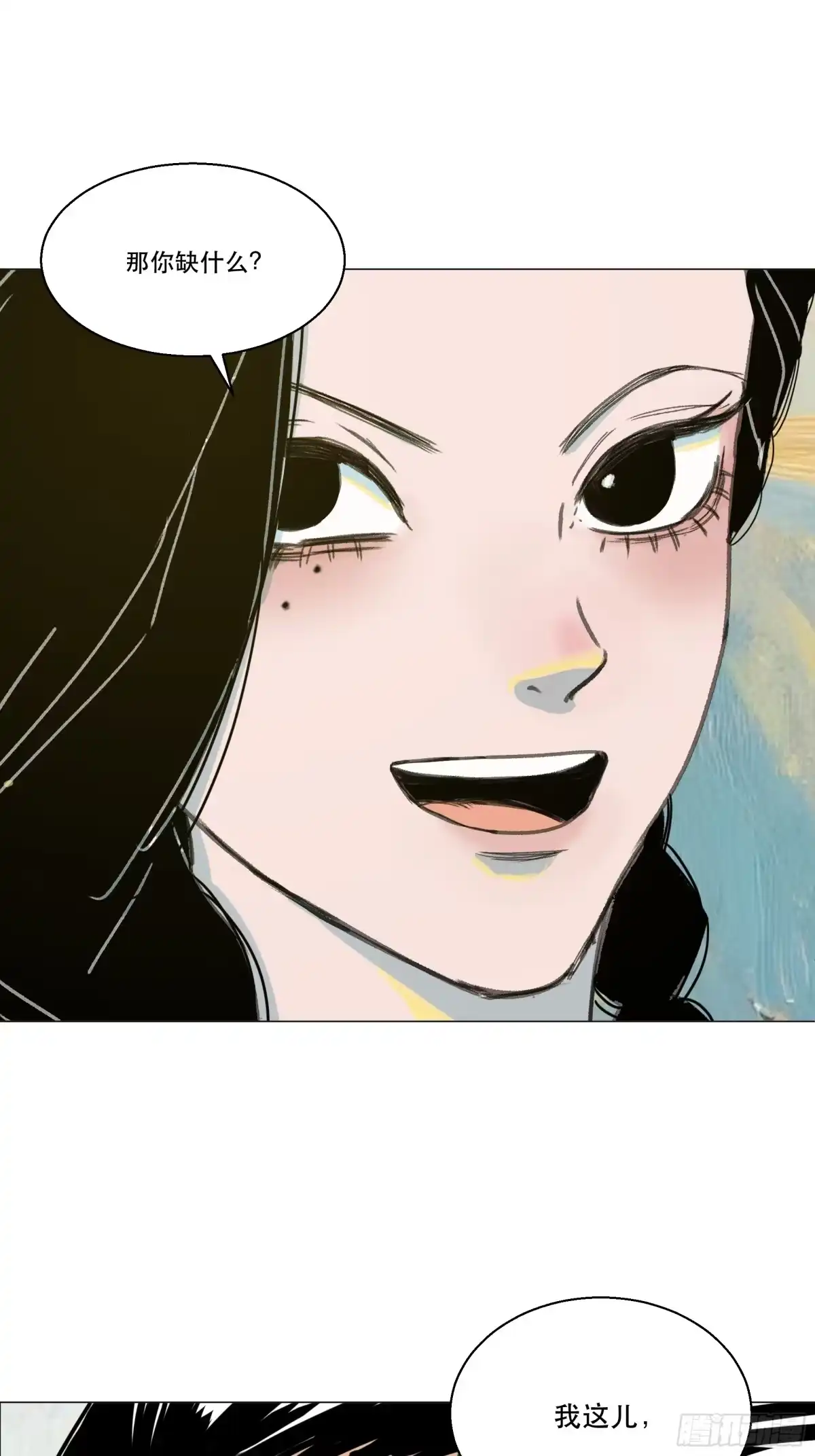 愚女 13 何不凡的任务 第20页