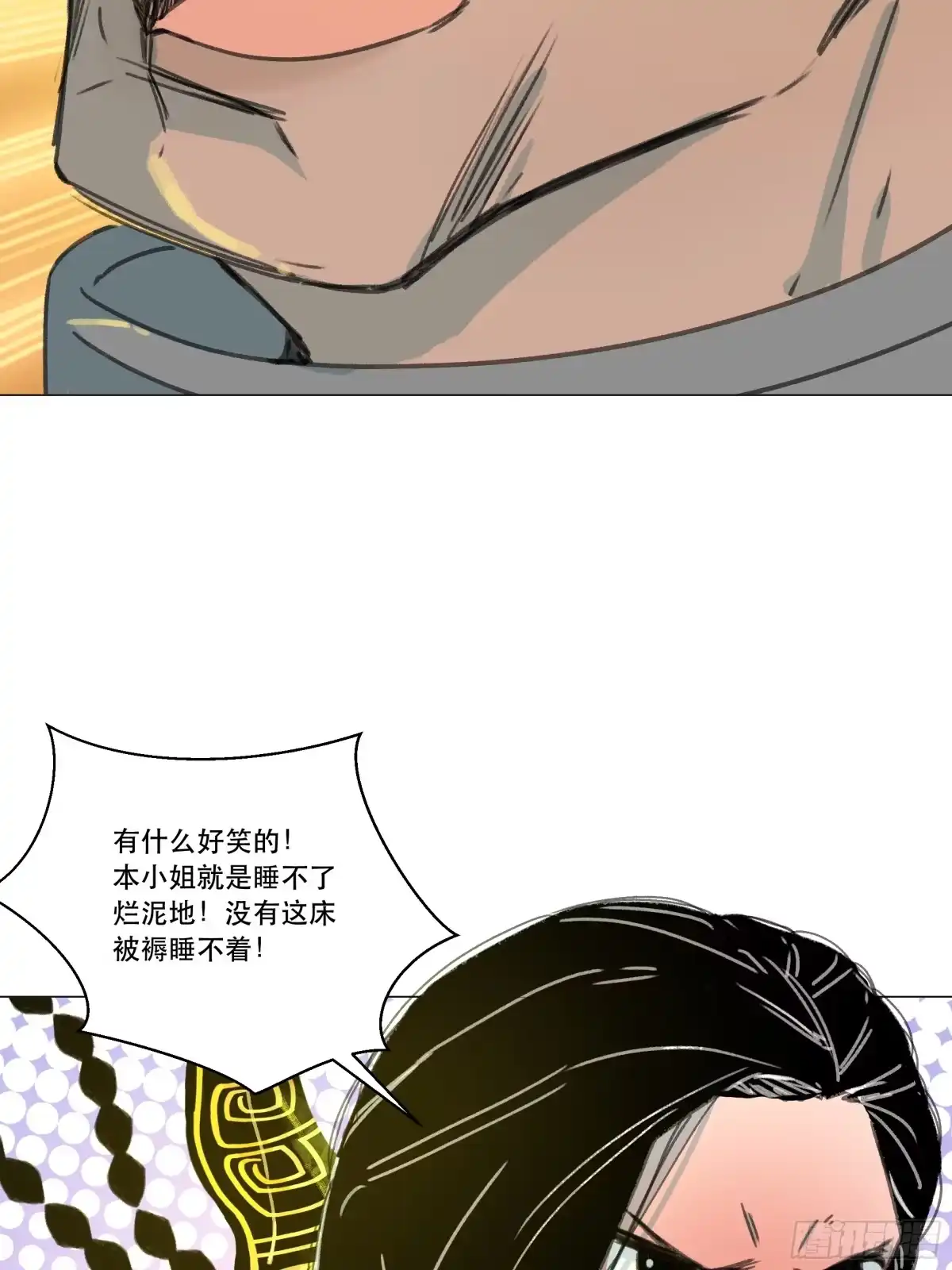 愚女 13 何不凡的任务 第6页