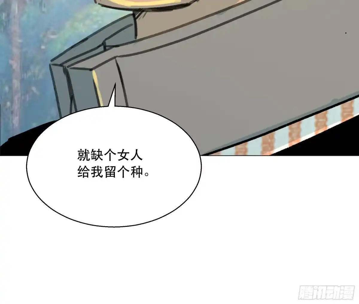 愚女 14 放生 第3页