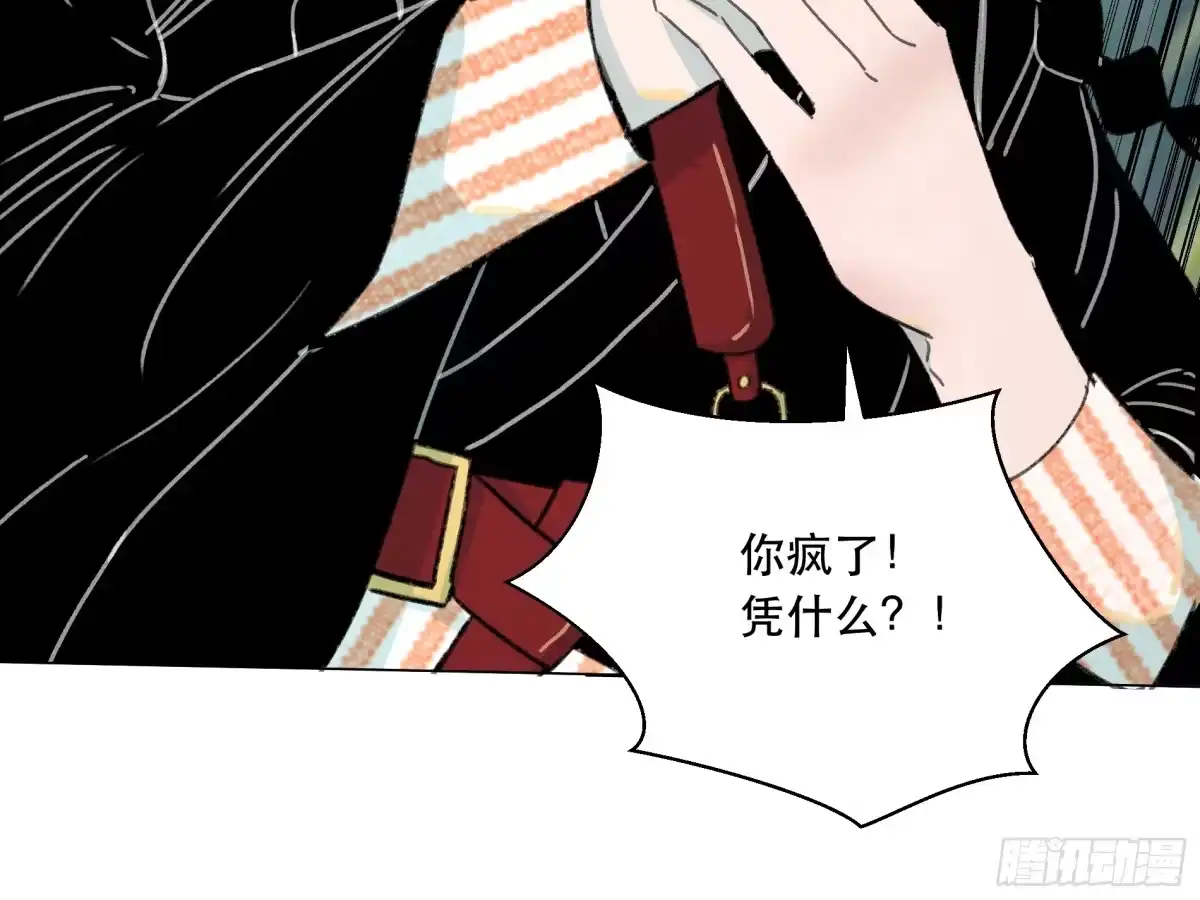 愚女 14 放生 第6页
