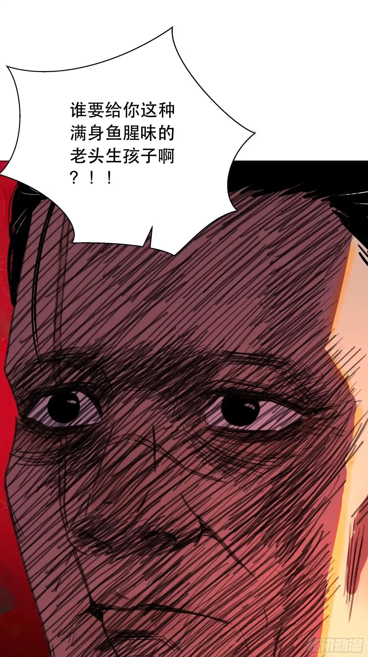 愚女 14 放生 第7页