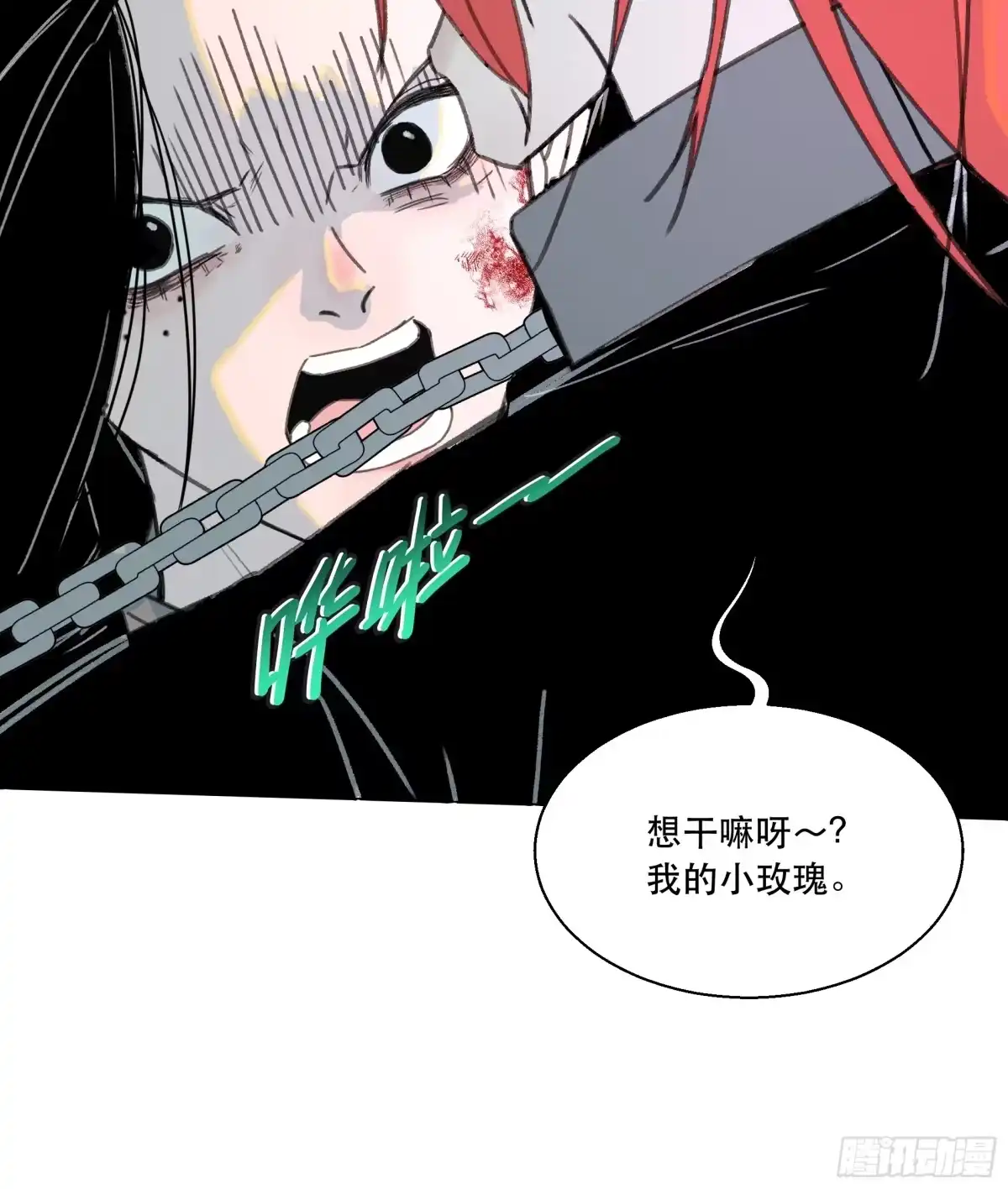 愚女 15 放生（2） 第10页