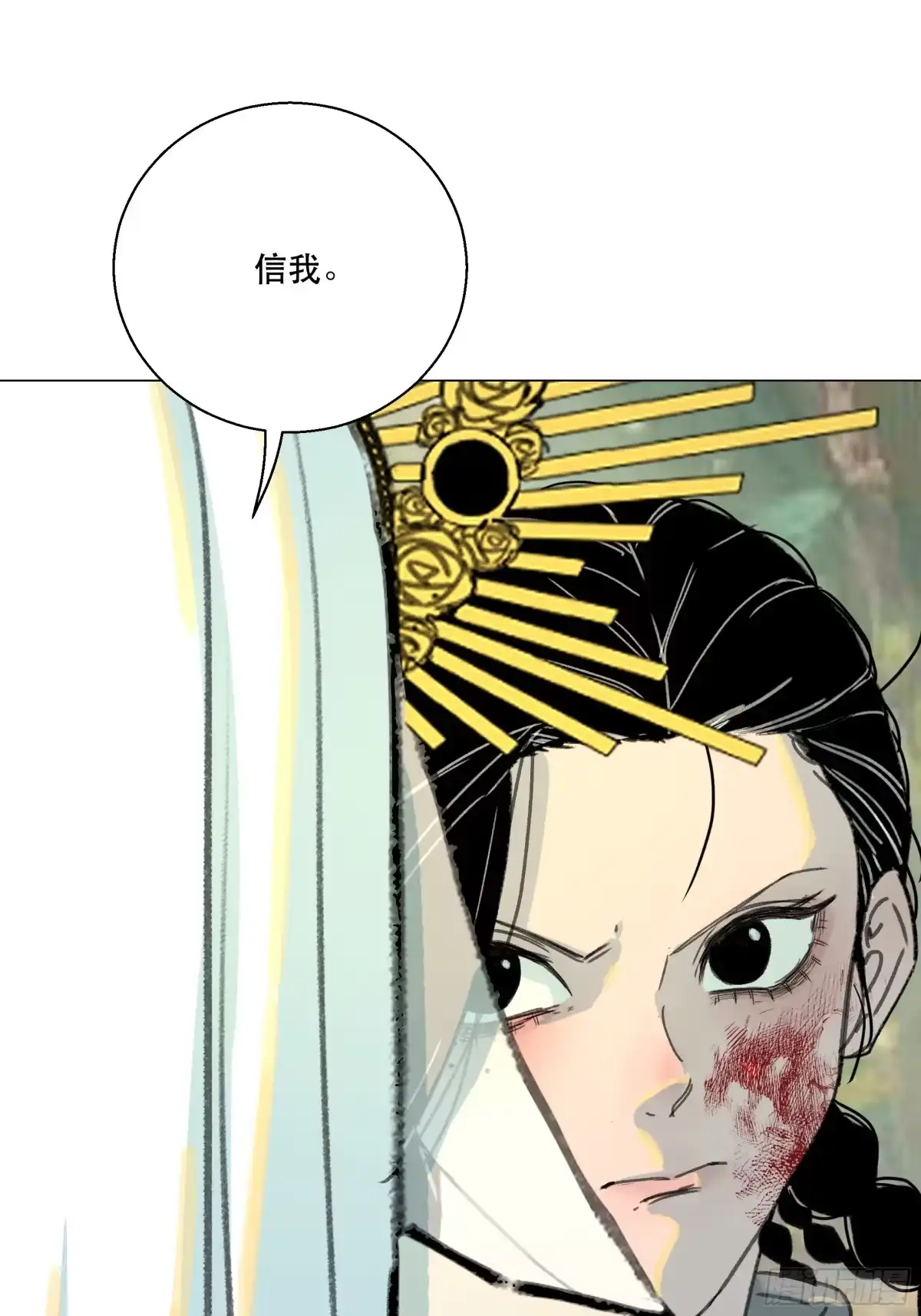 愚女 15 放生（2） 第26页
