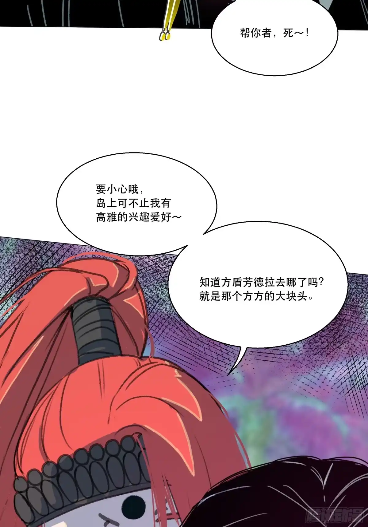 愚女 15 放生（2） 第4页