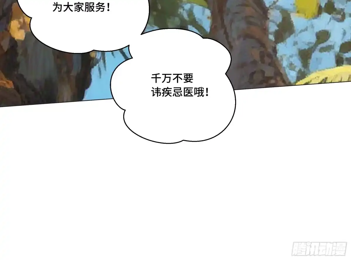 愚女 16 逃 第22页