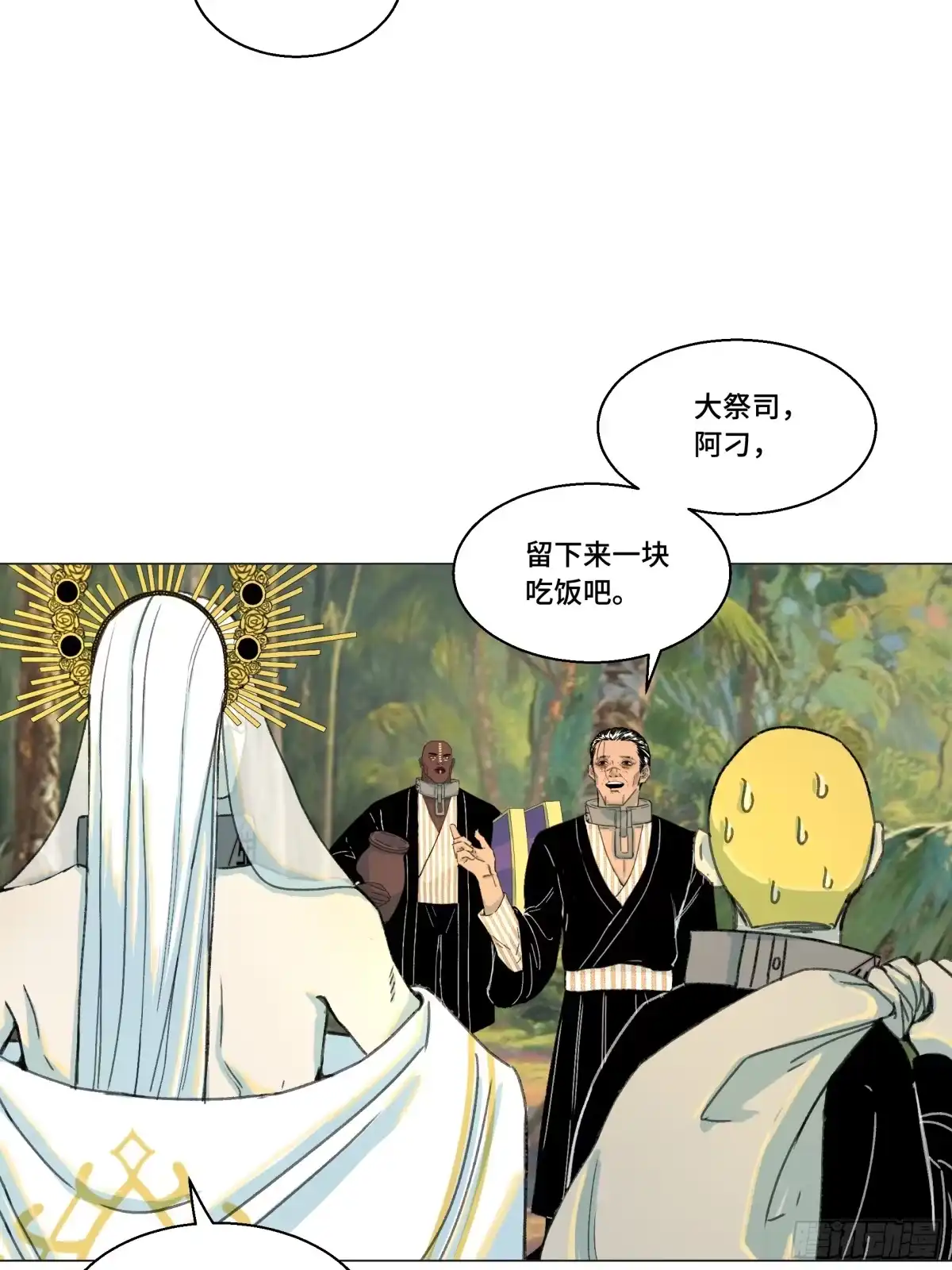 愚女 16 逃 第24页