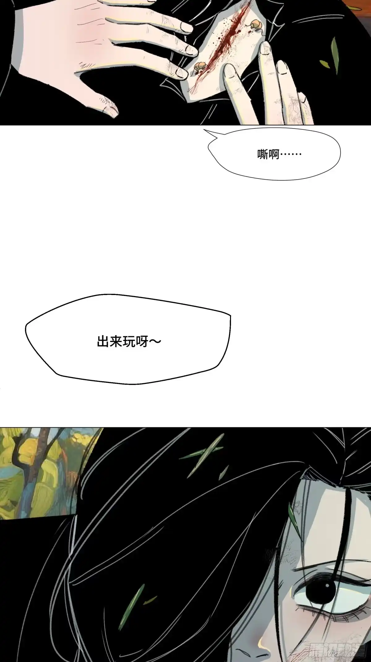 愚女 16 逃 第35页