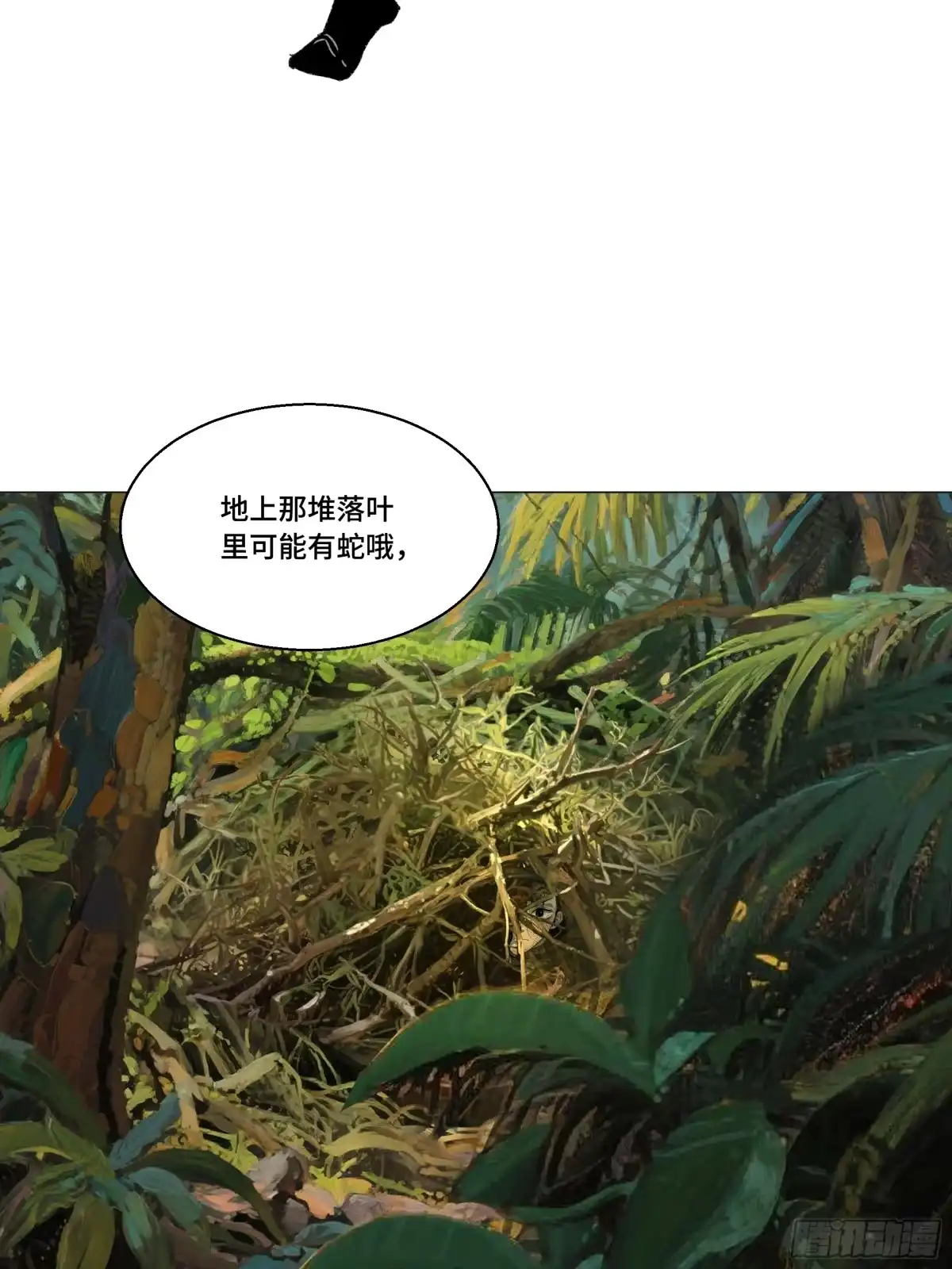愚女 17 躲 第11页