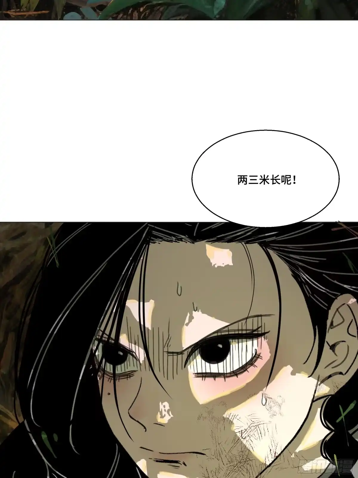 愚女 17 躲 第12页