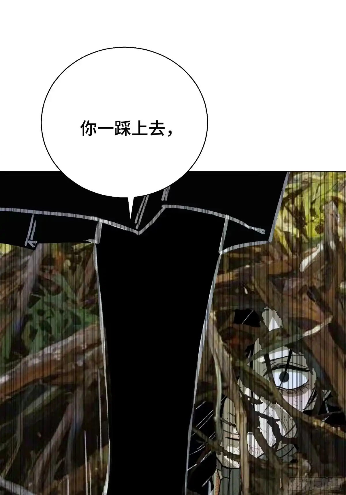 愚女 17 躲 第14页