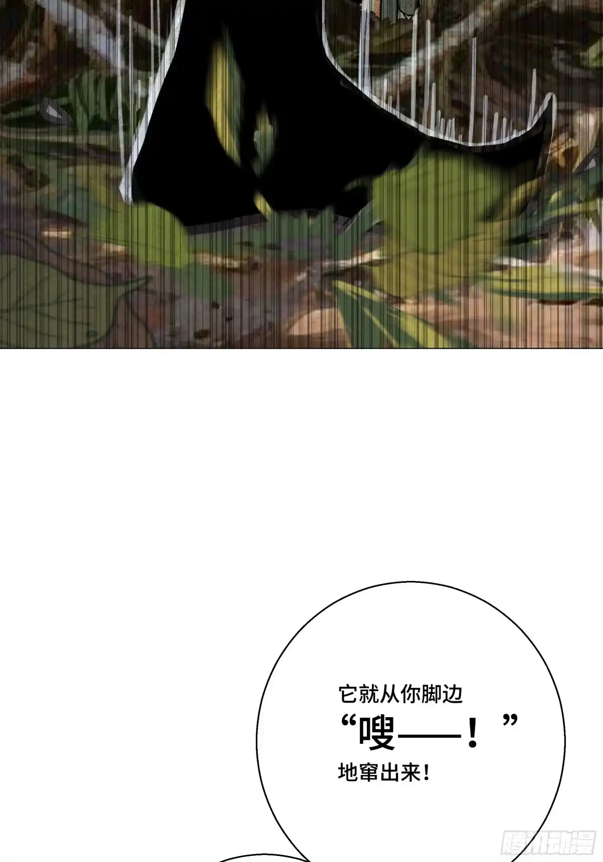 愚女 17 躲 第15页